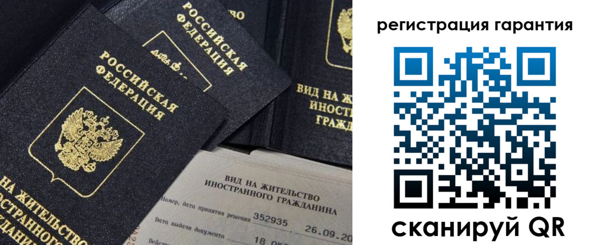 временная регистрация законно в Троицке