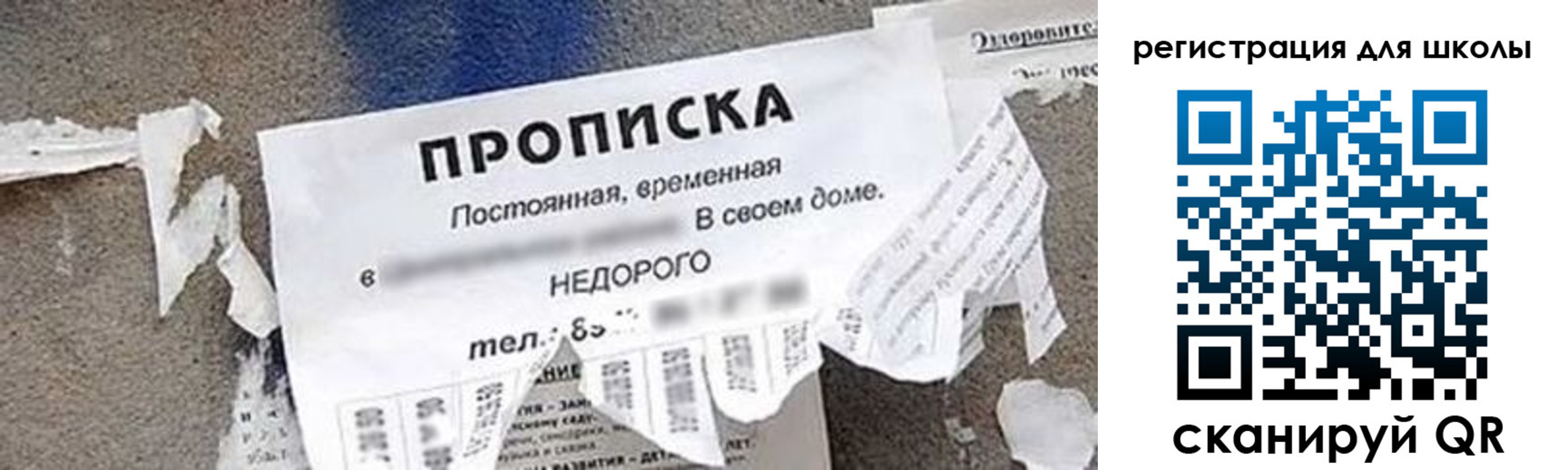 временная регистрация поиск в Троицке