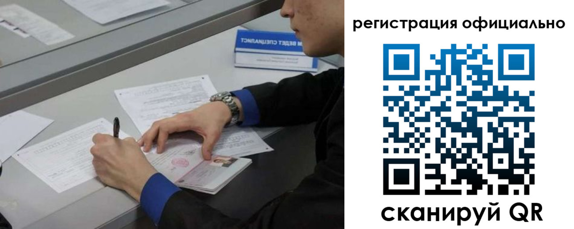 где прописаться в Троицке