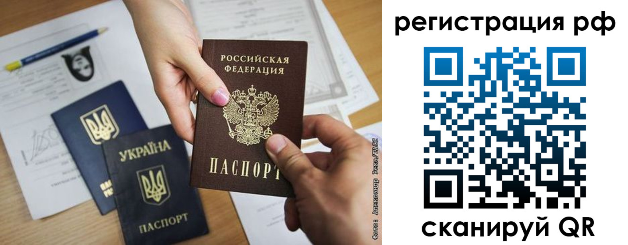 прописка 2025 в Троицке