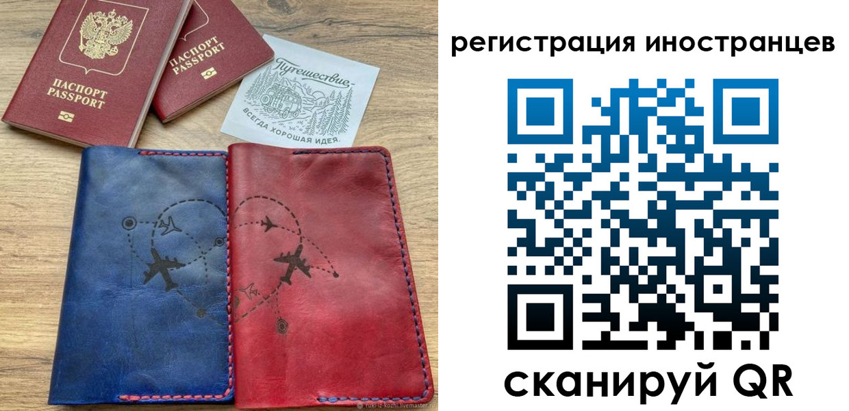 временная регистрация для всех в Троицке