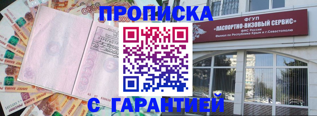 временная регистрация в квартире в Троицке