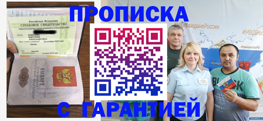 прописка поиск в Троицке