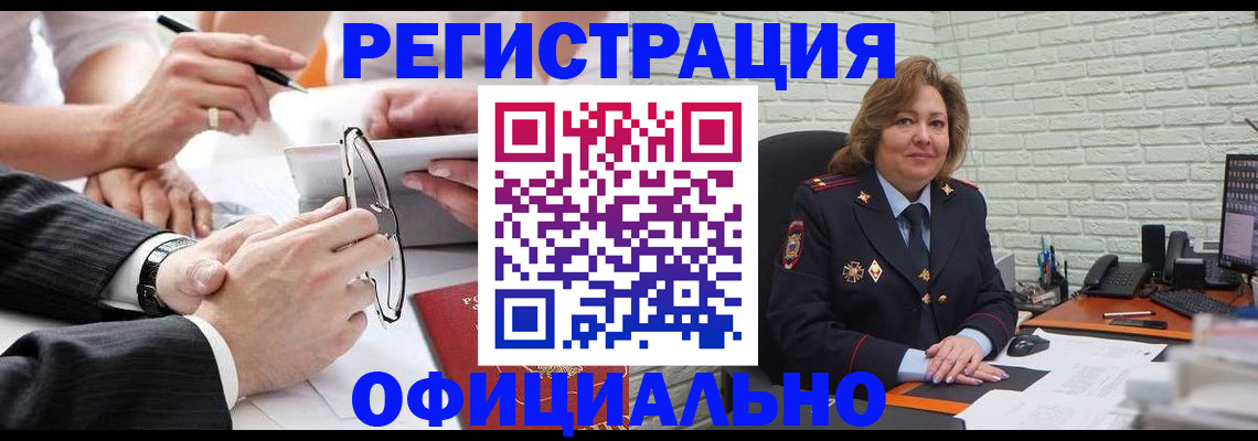 временная регистрация поиск в Троицке